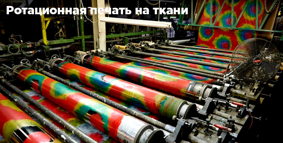 Текстильная фабрика Принтпик. фото продукции  26